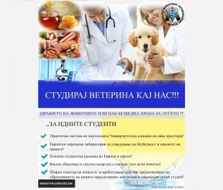 Public competition for enrollment of students in the first + second cycle integrated studies at the Faculty of Veterinary Medicine in Skopje in the academic year 2021/2022